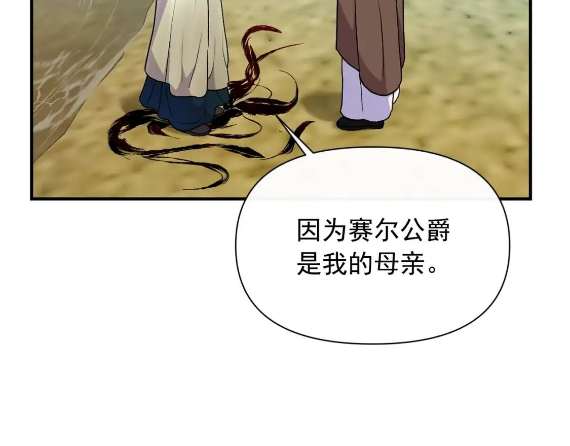 第77话 强硬反击 第139页