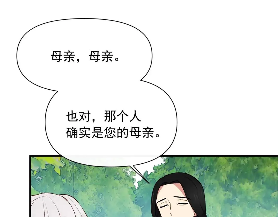 第77话 强硬反击 第140页