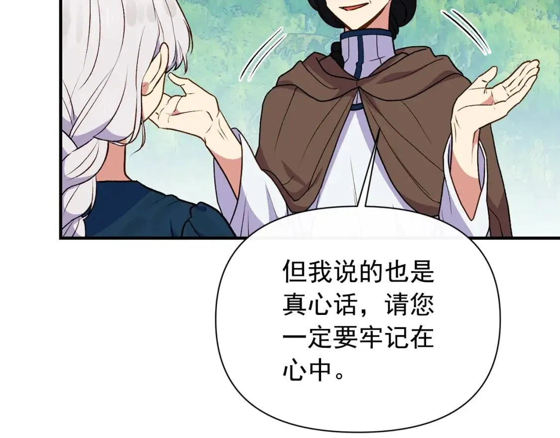 第77话 强硬反击 第141页
