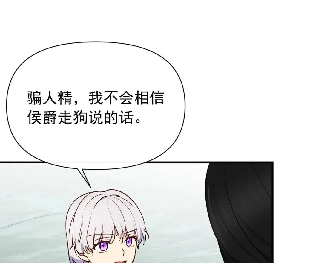 第77话 强硬反击 第142页