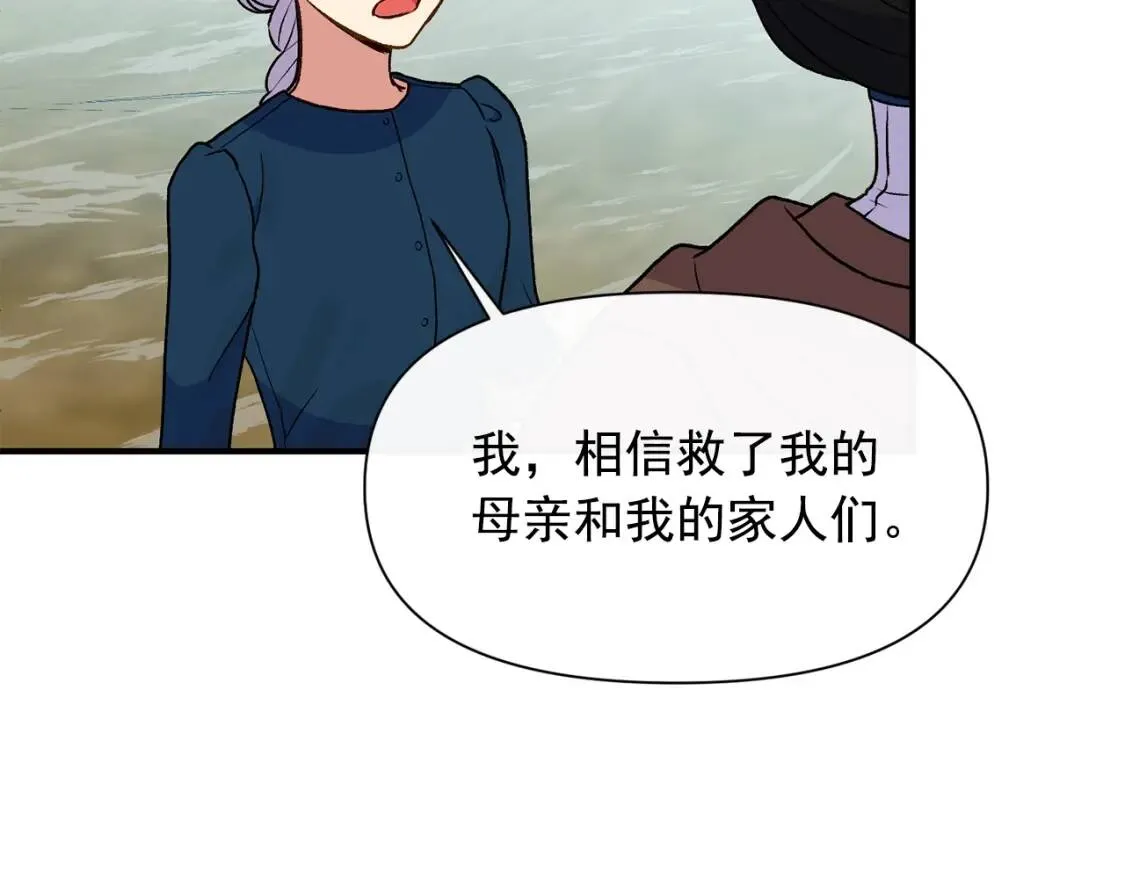 第77话 强硬反击 第143页