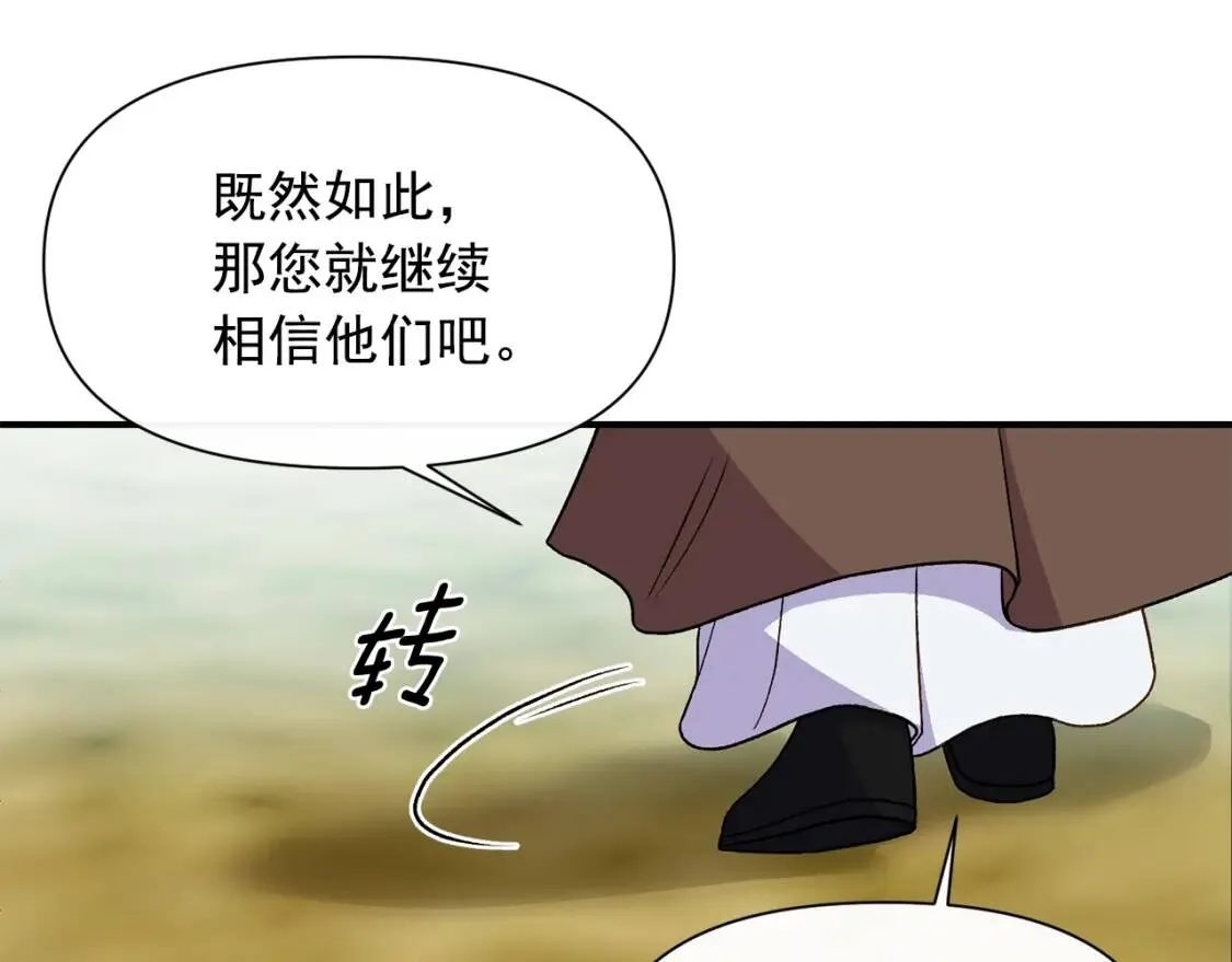 第77话 强硬反击 第144页