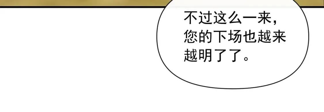 第77话 强硬反击 第145页