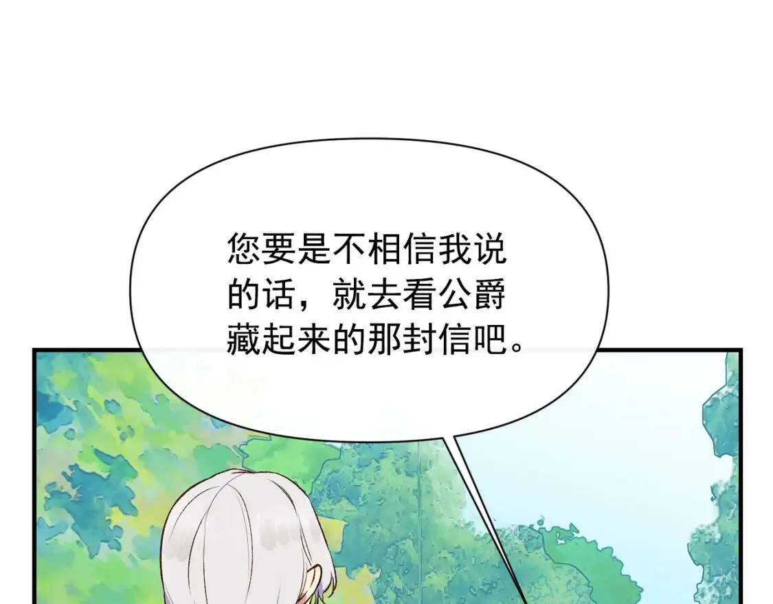 第77话 强硬反击 第146页