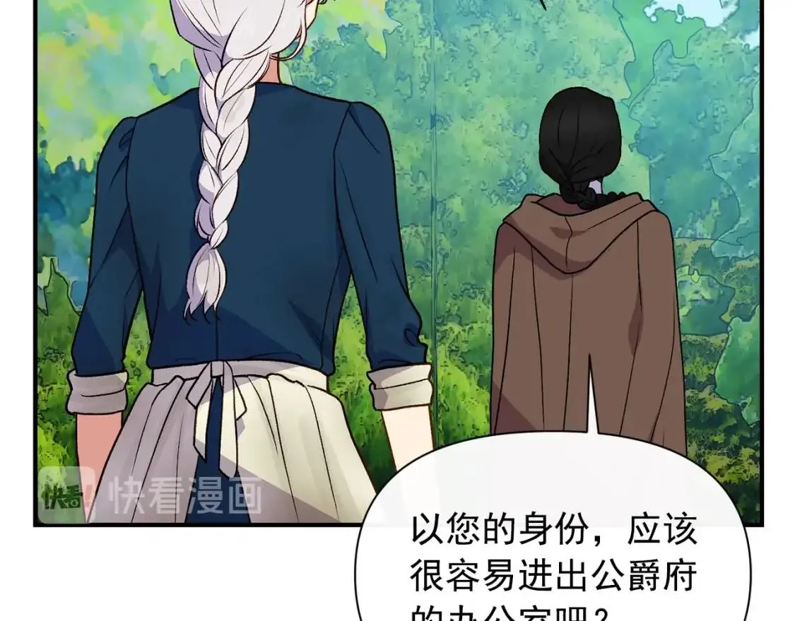 第77话 强硬反击 第147页