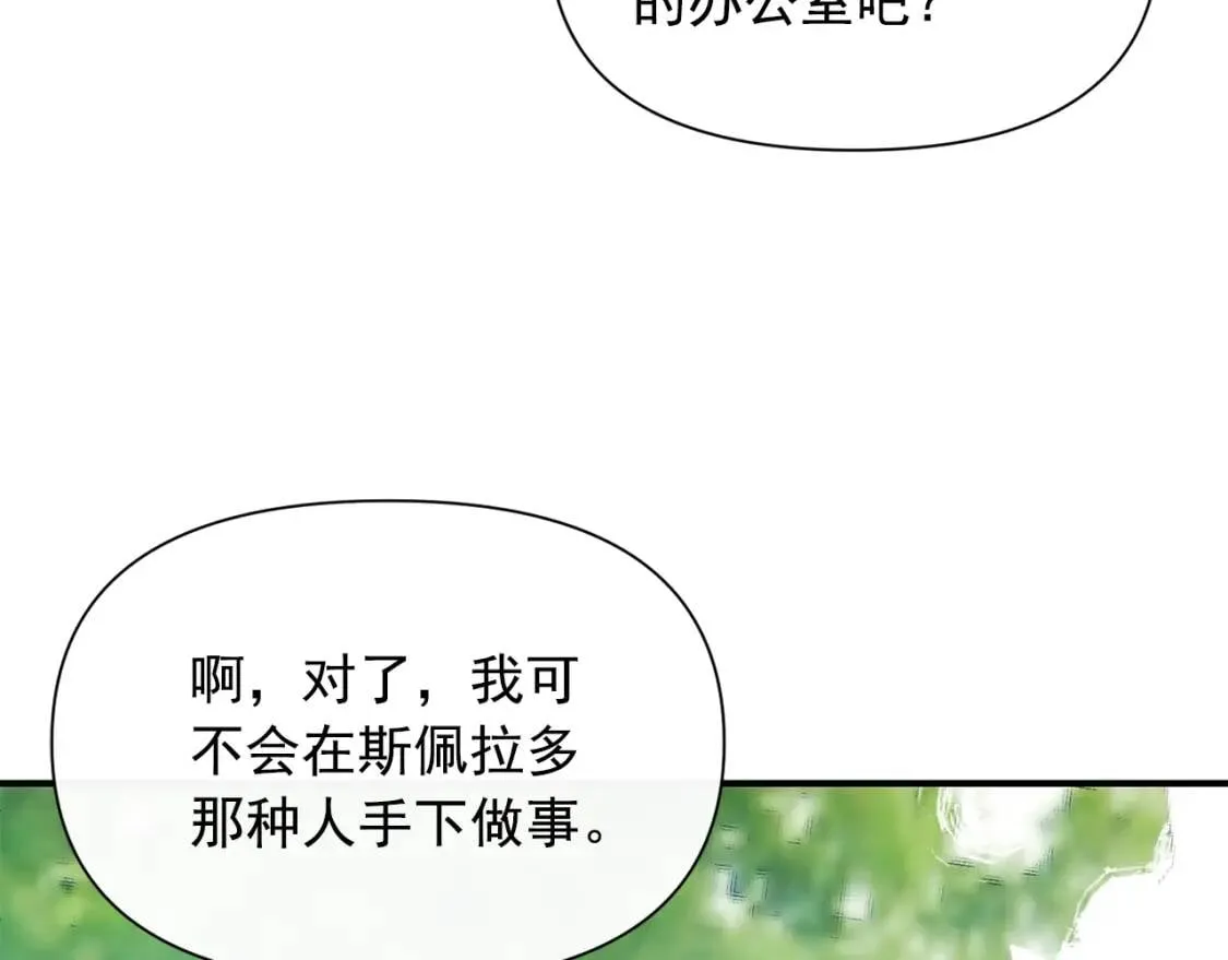 第77话 强硬反击 第148页