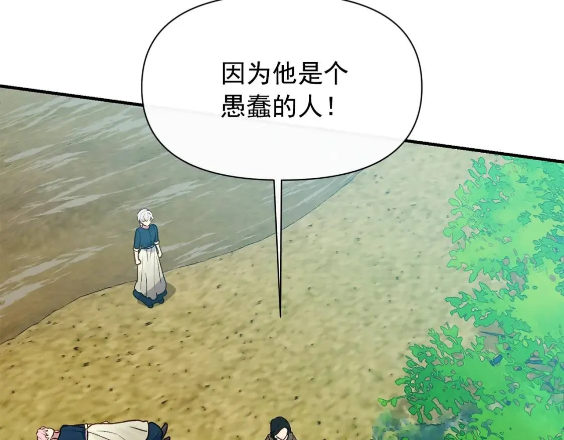 第77话 强硬反击 第151页