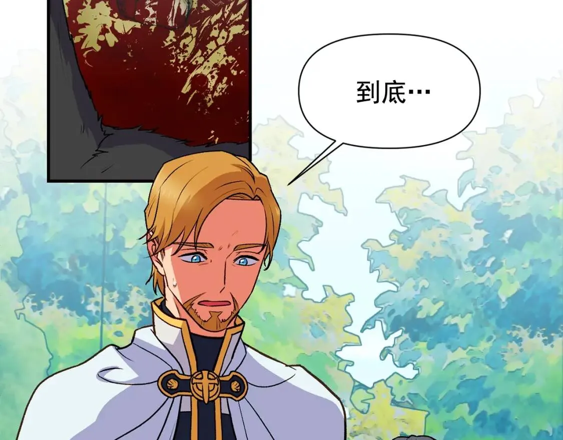 第77话 强硬反击 第155页