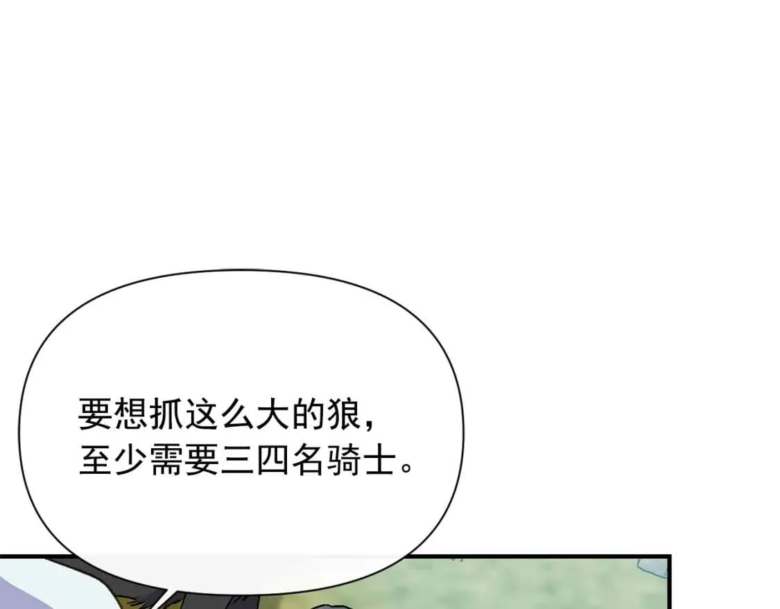 第77话 强硬反击 第159页