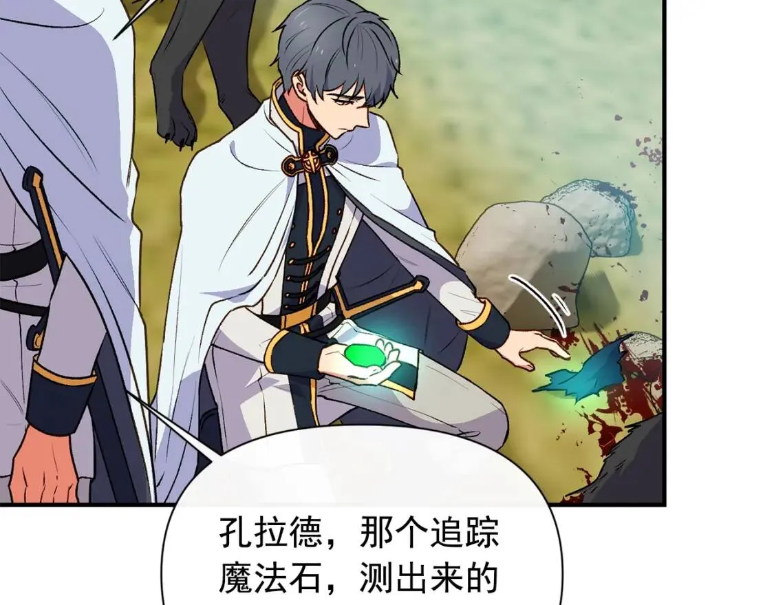 第77话 强硬反击 第160页