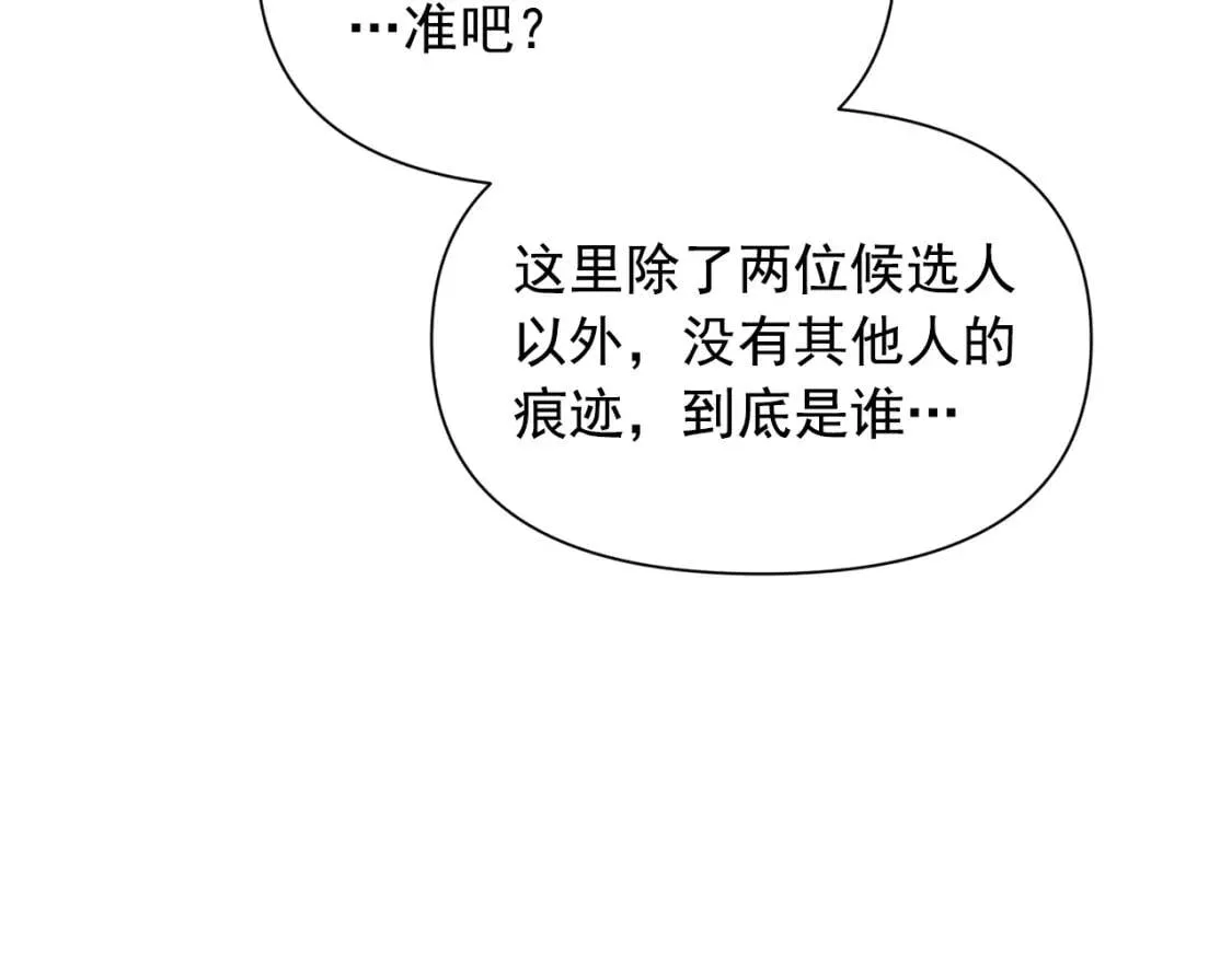 第77话 强硬反击 第161页