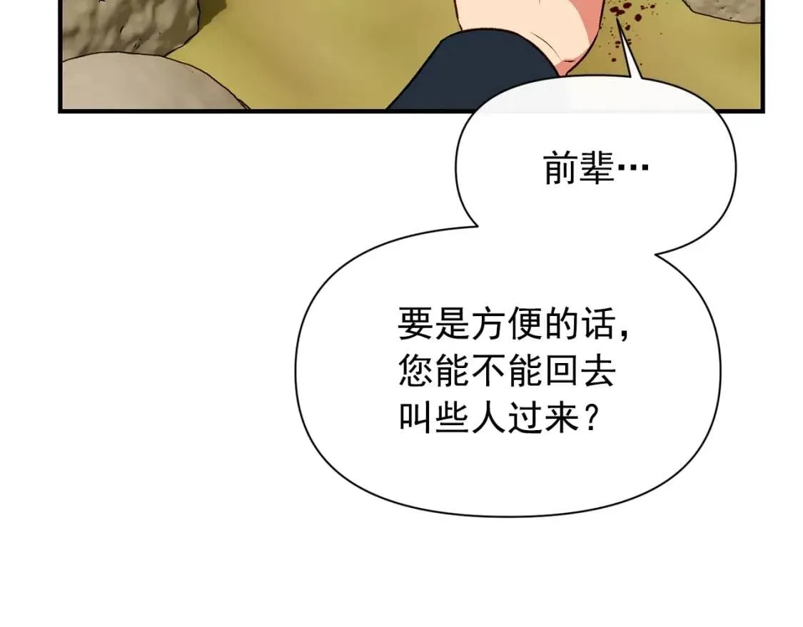 第77话 强硬反击 第163页