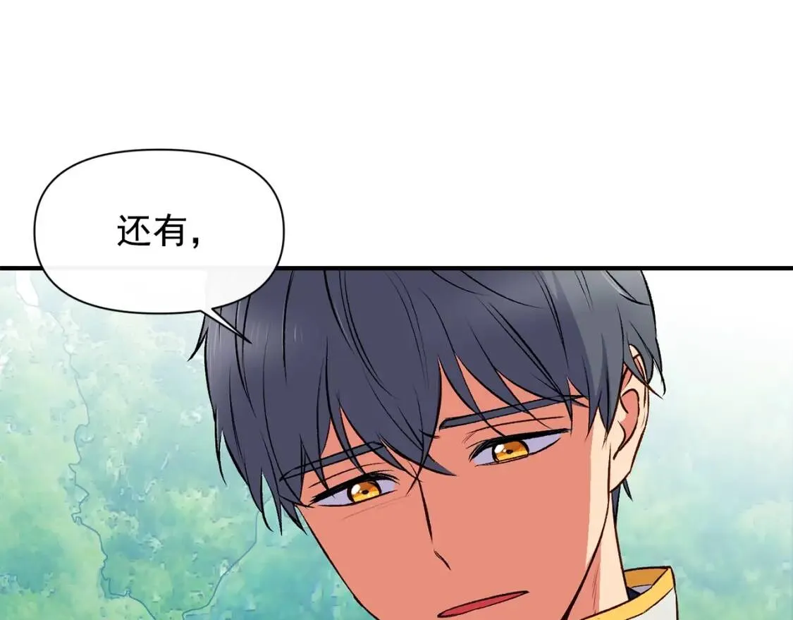 第77话 强硬反击 第164页