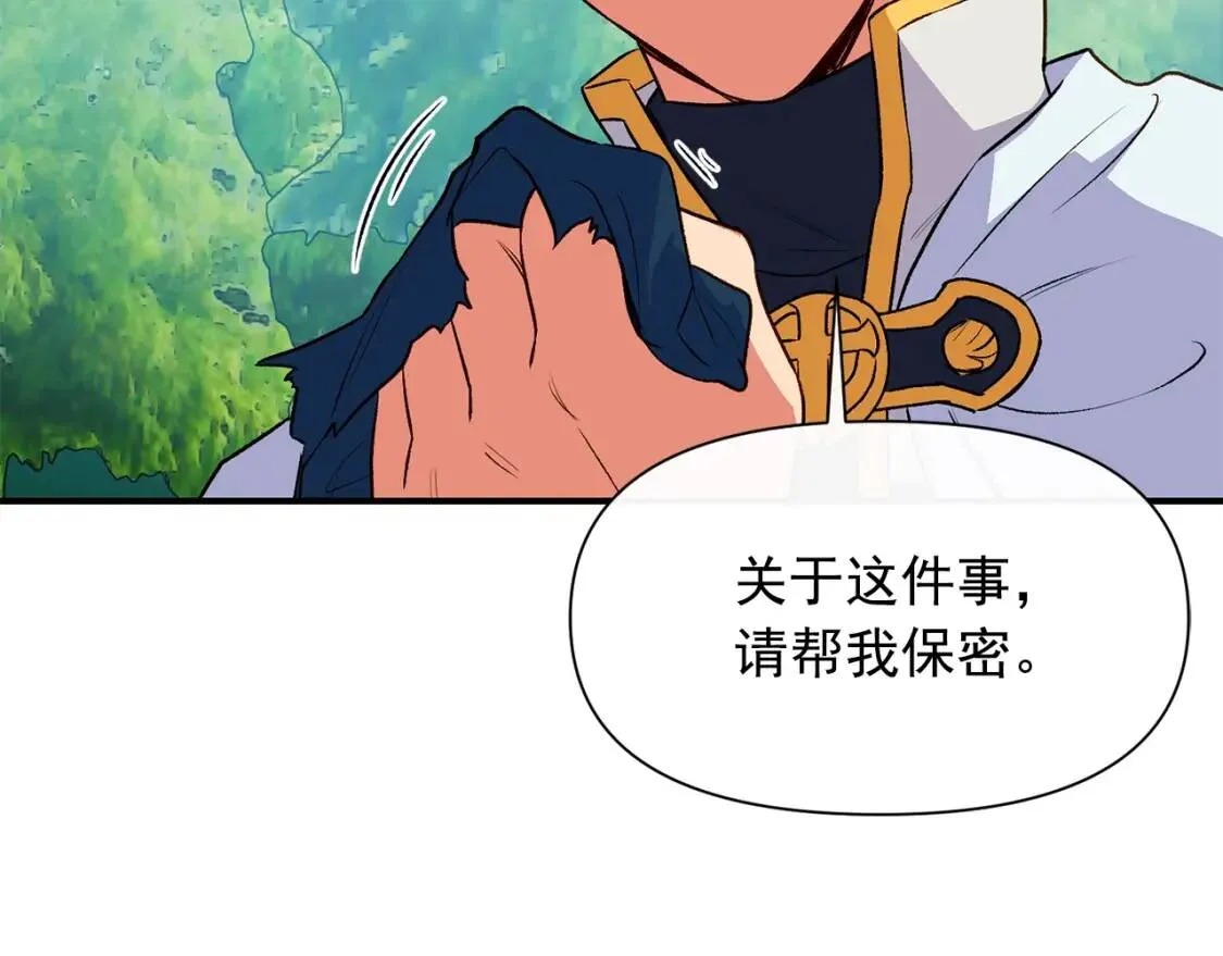 第77话 强硬反击 第165页