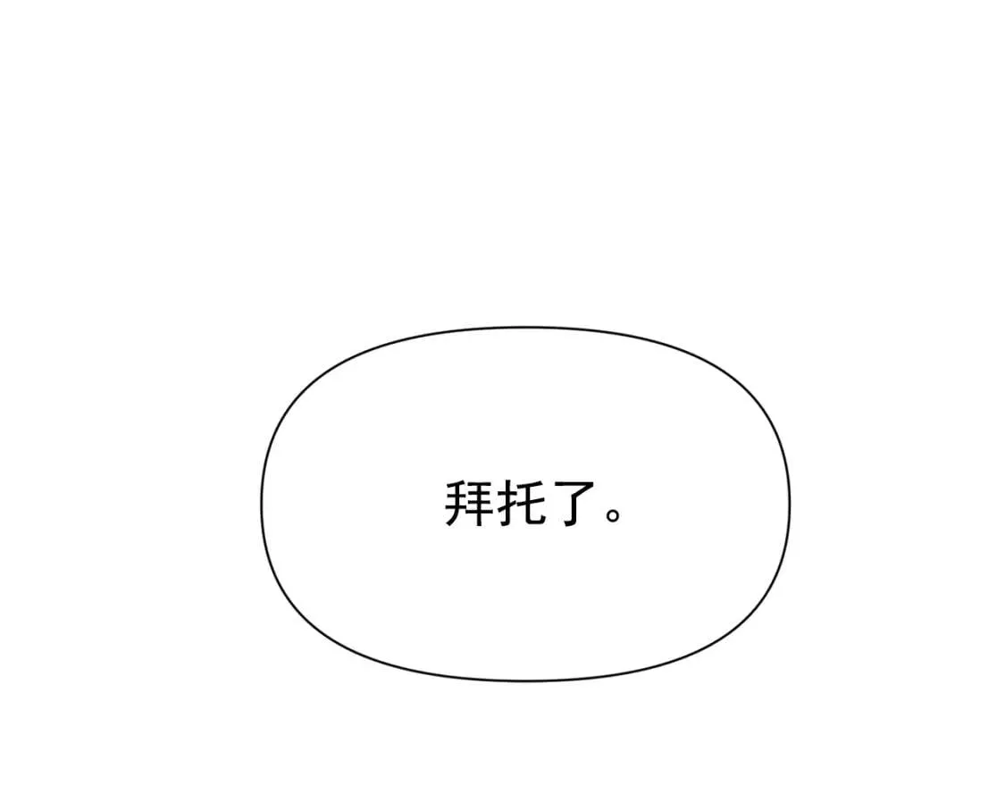 第77话 强硬反击 第166页
