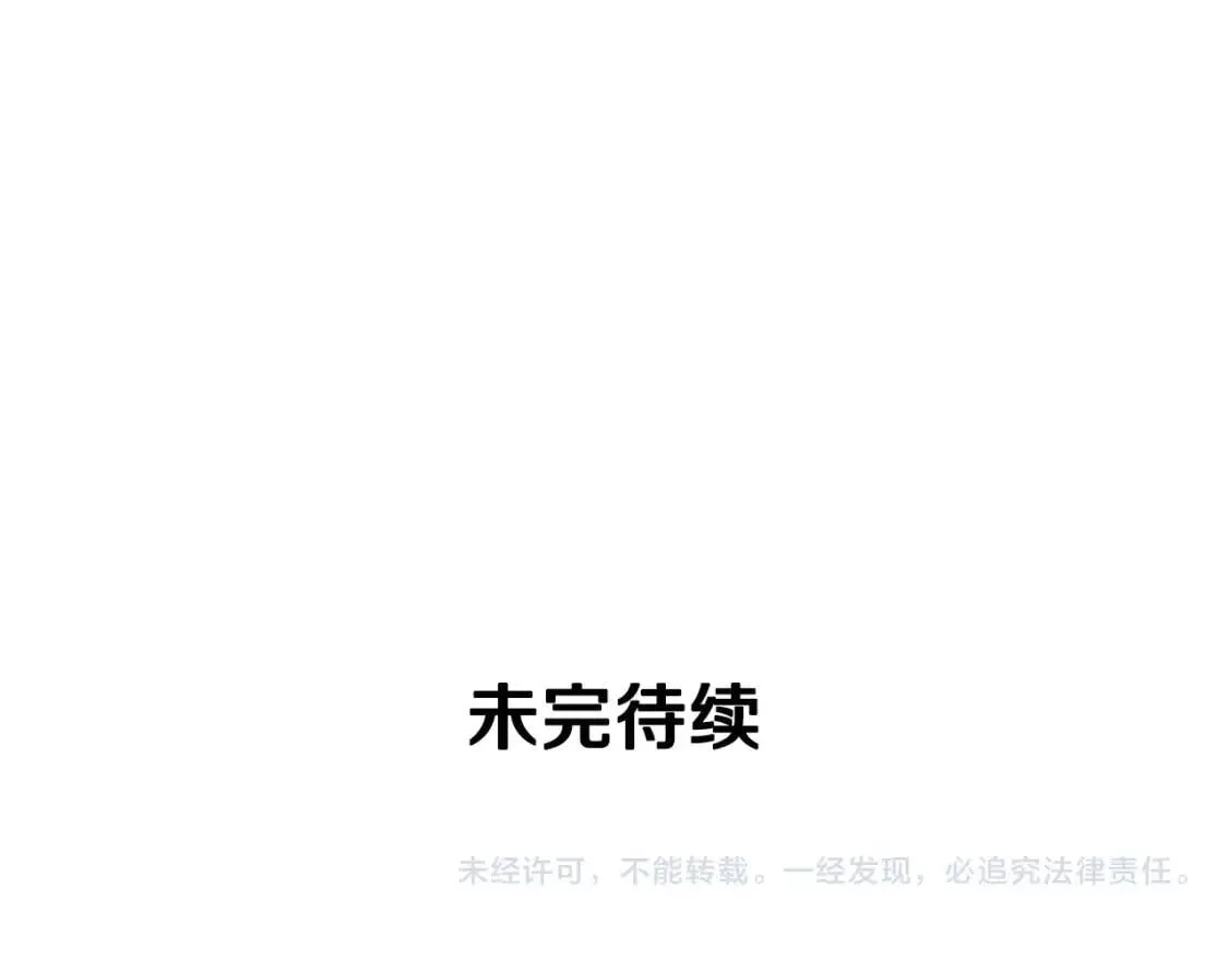 第77话 强硬反击 第167页