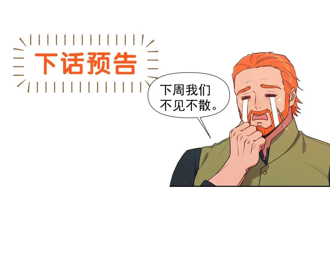 第77话 强硬反击 第169页