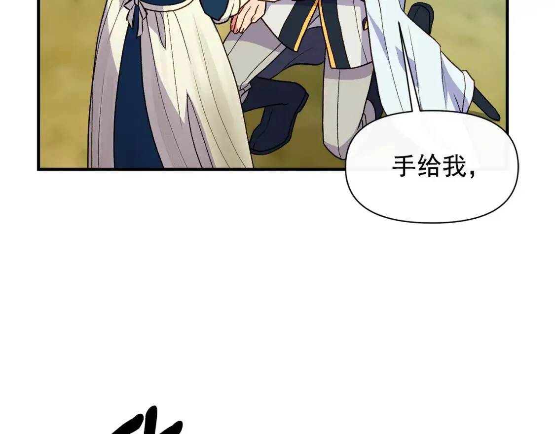 第77话 强硬反击 第171页
