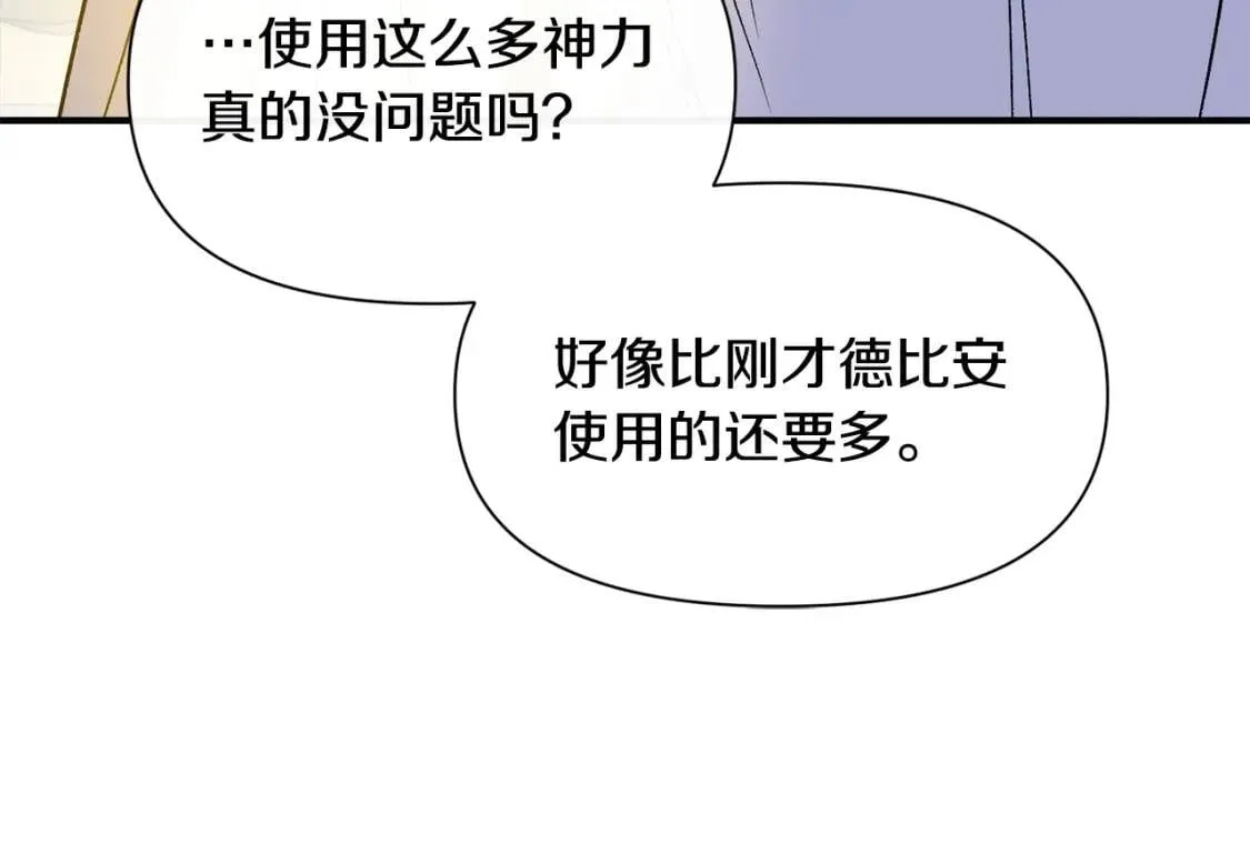 第77话 强硬反击 第175页