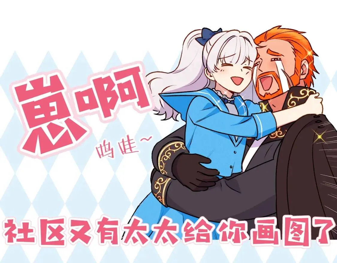 第77话 强硬反击 第176页