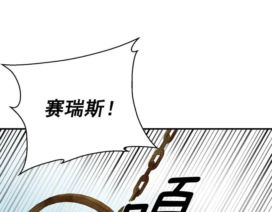第76话 万一伤到了怎么办 第1页