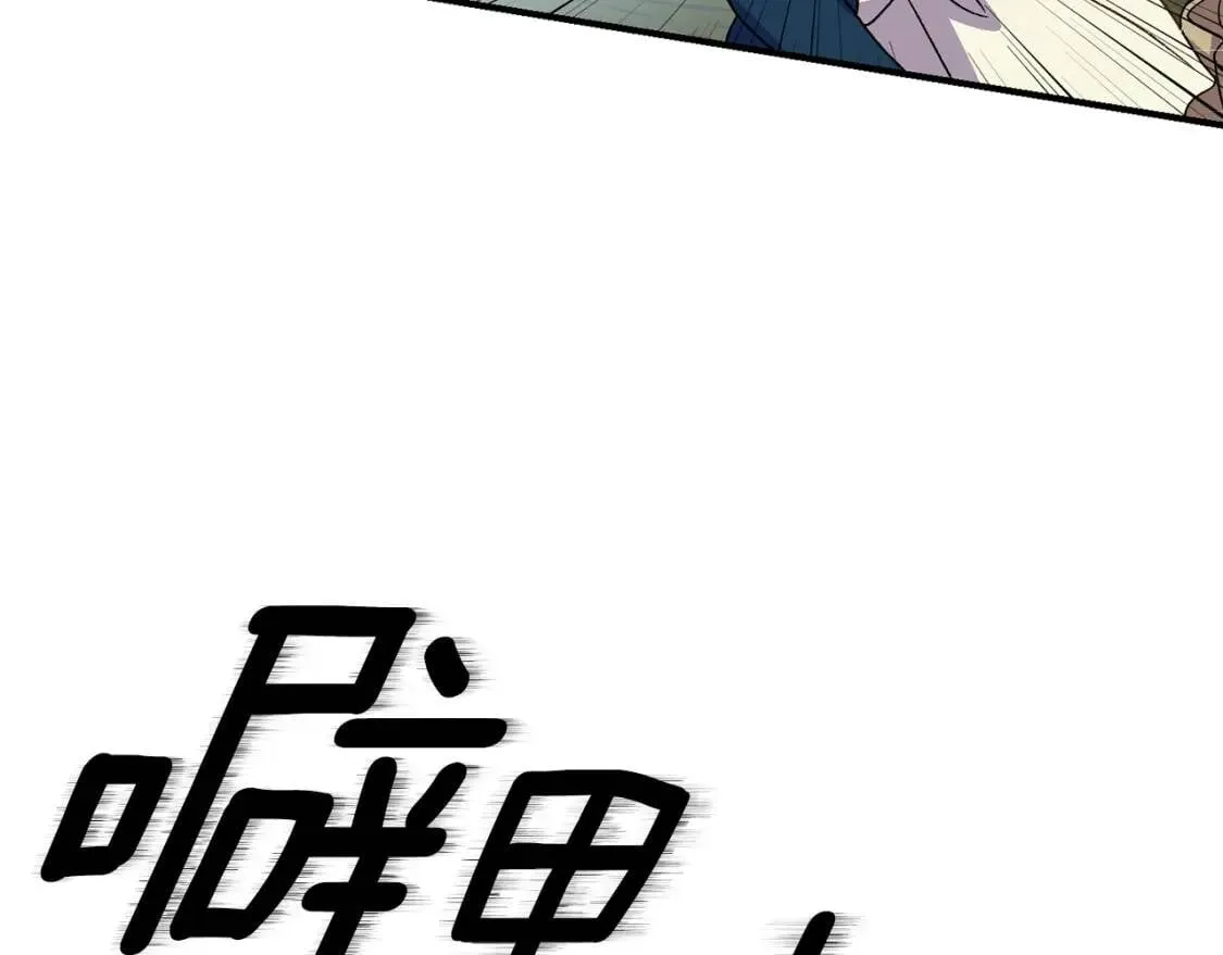 第76话 万一伤到了怎么办 第3页
