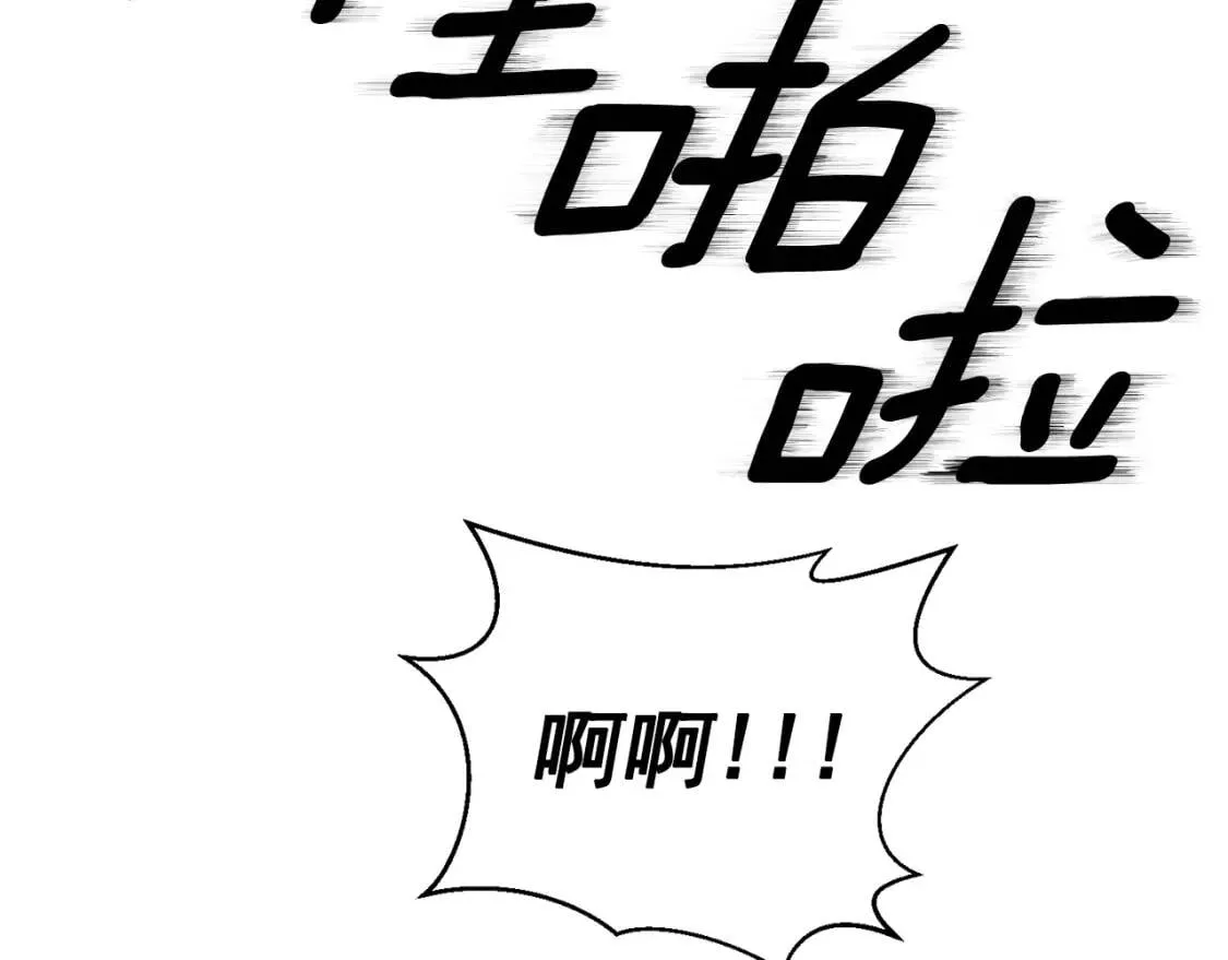 第76话 万一伤到了怎么办 第4页