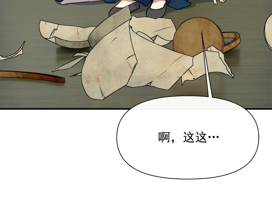 第76话 万一伤到了怎么办 第8页