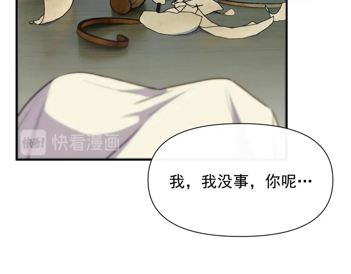 第76话 万一伤到了怎么办 第13页