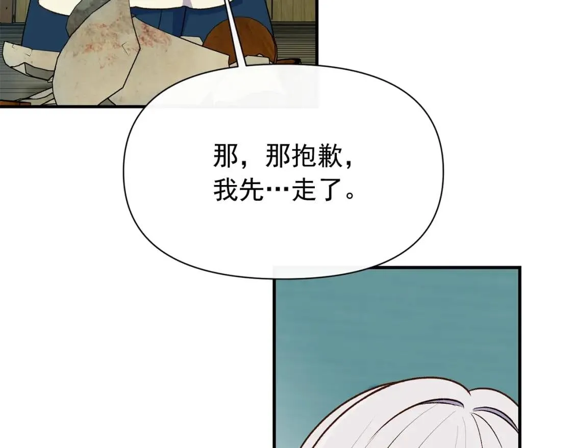 第76话 万一伤到了怎么办 第19页