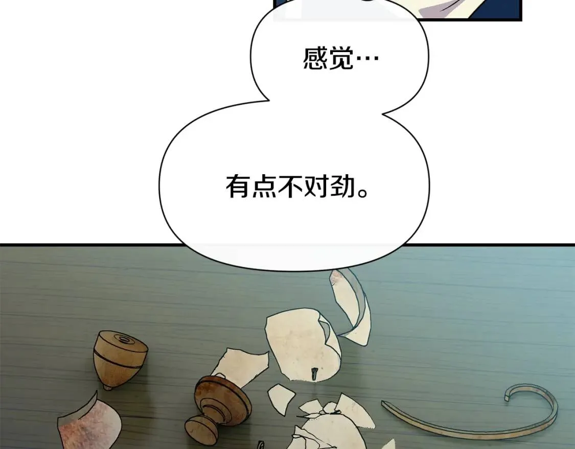 第76话 万一伤到了怎么办 第21页