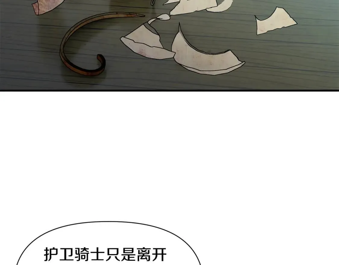 第76话 万一伤到了怎么办 第22页