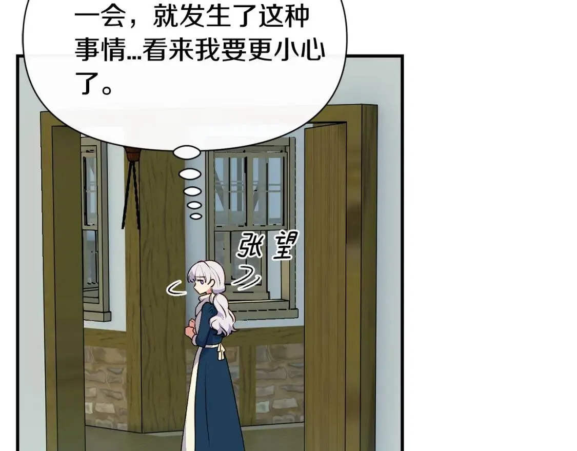第76话 万一伤到了怎么办 第23页