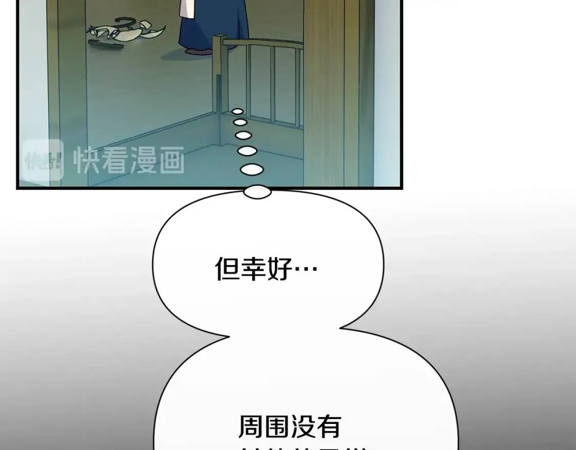 第76话 万一伤到了怎么办 第24页