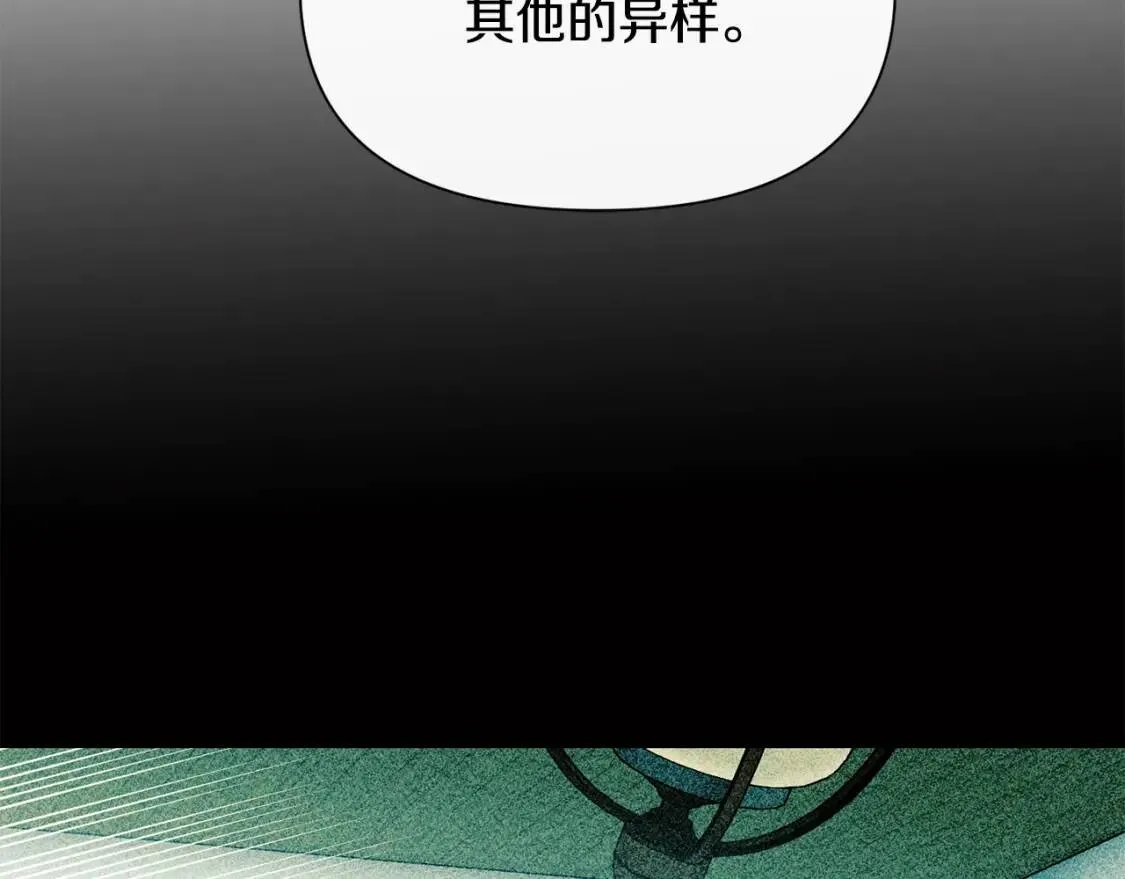 第76话 万一伤到了怎么办 第25页