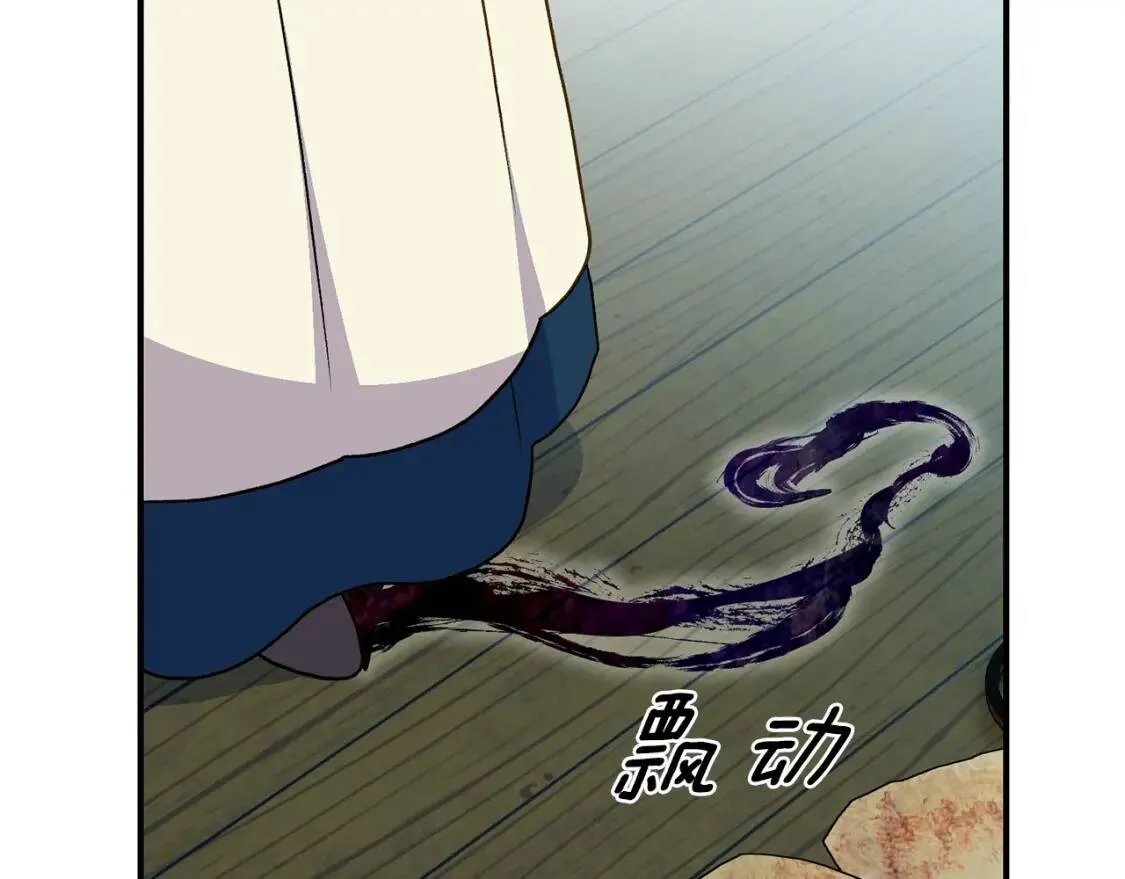 第76话 万一伤到了怎么办 第31页
