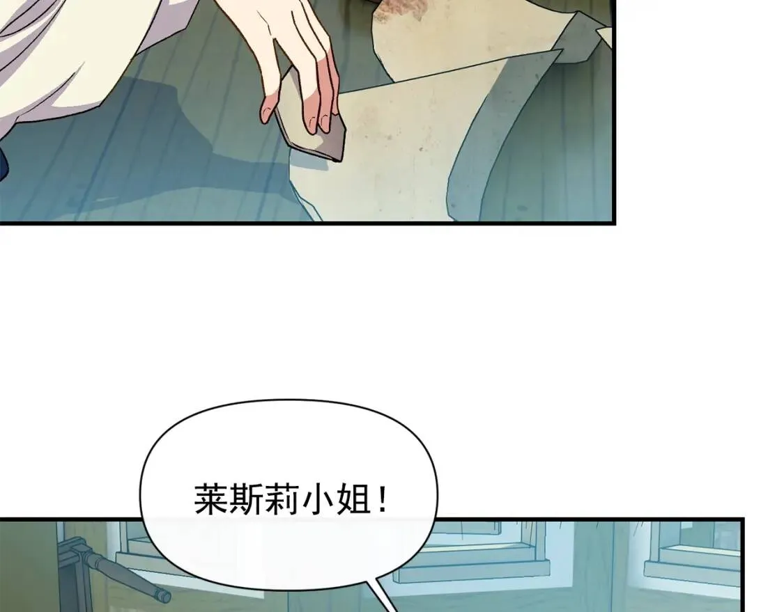 第76话 万一伤到了怎么办 第33页