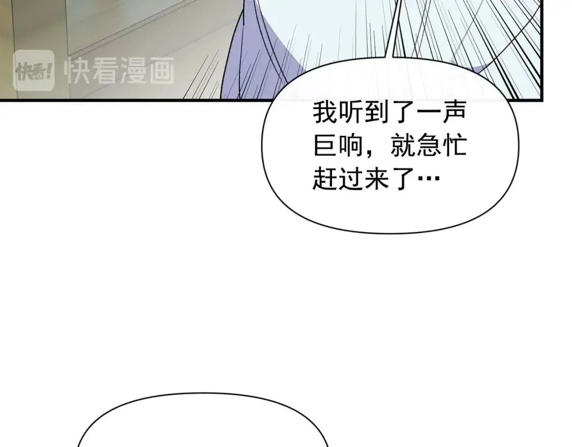 第76话 万一伤到了怎么办 第35页