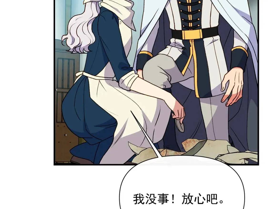 第76话 万一伤到了怎么办 第37页