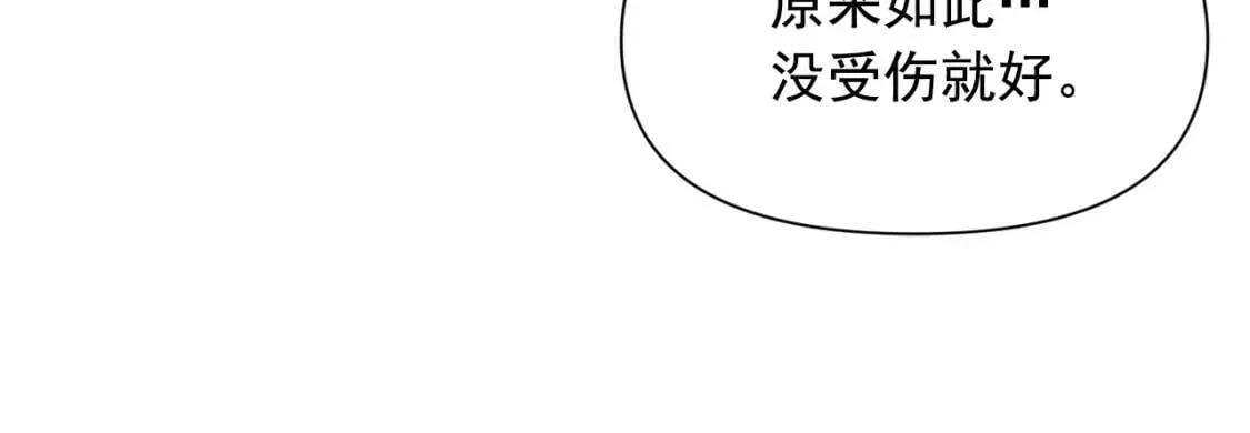 第76话 万一伤到了怎么办 第40页