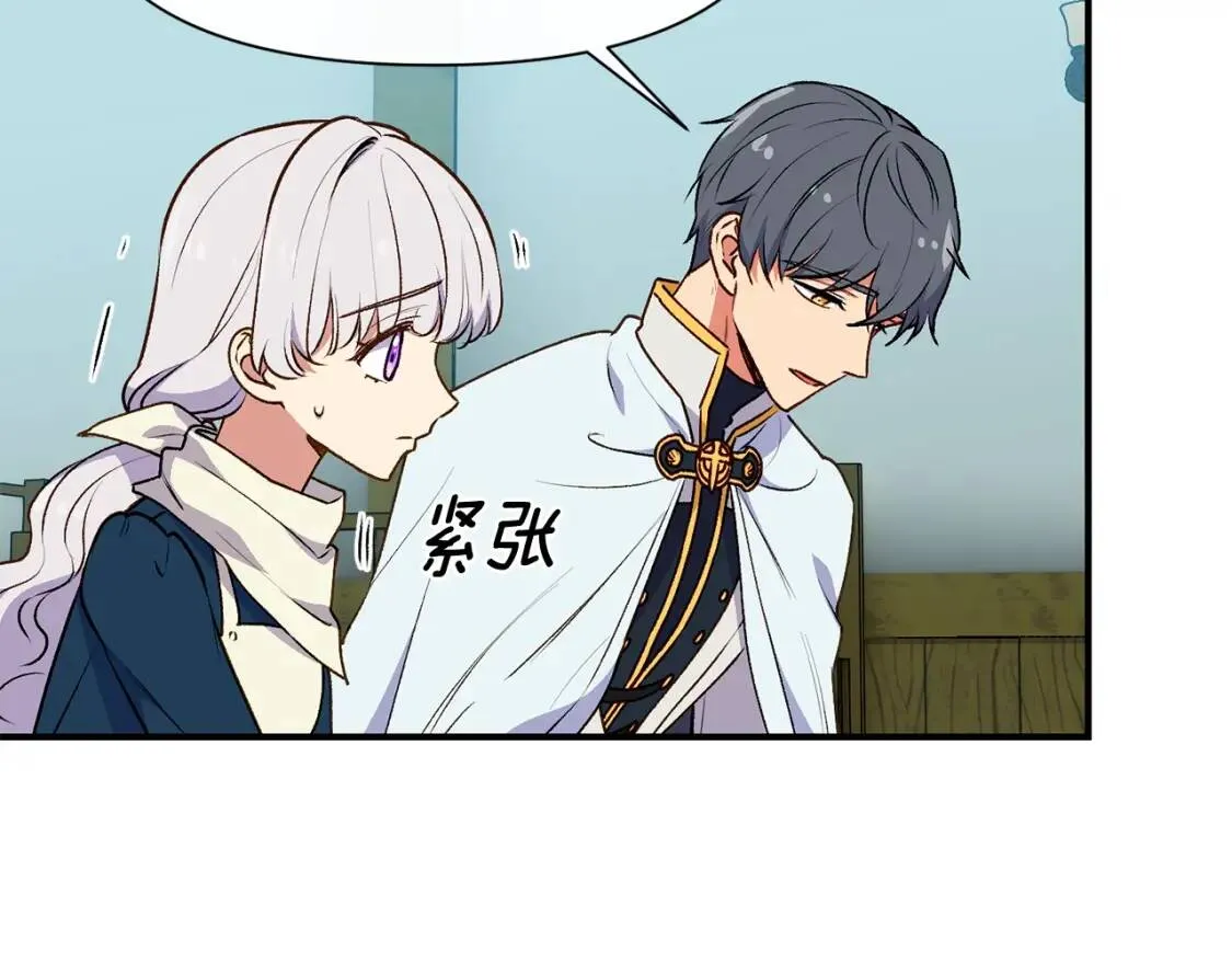 第76话 万一伤到了怎么办 第44页