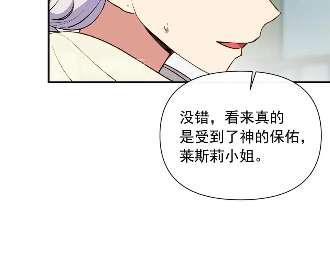 第76话 万一伤到了怎么办 第46页