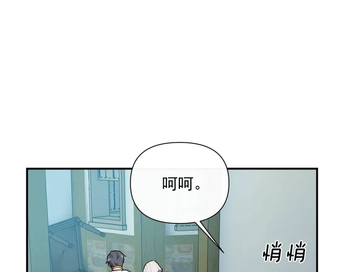 第76话 万一伤到了怎么办 第47页