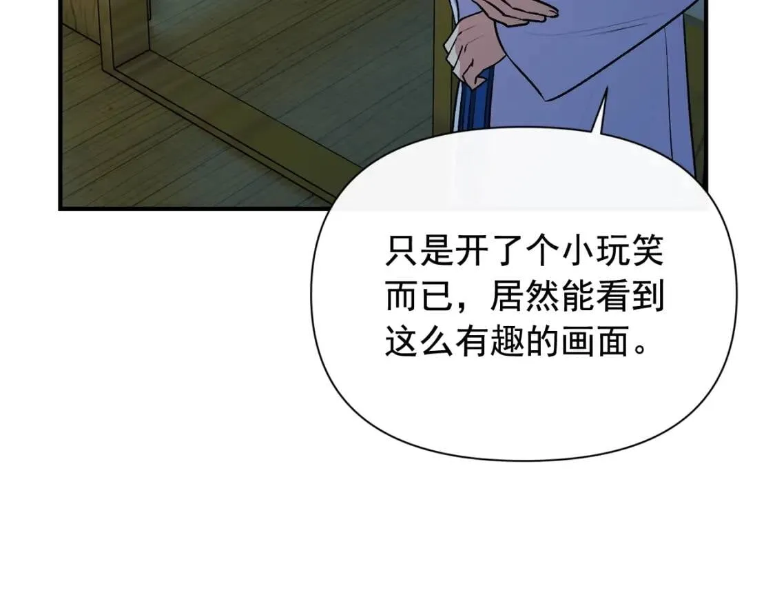 第76话 万一伤到了怎么办 第49页