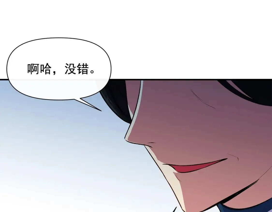 第76话 万一伤到了怎么办 第50页