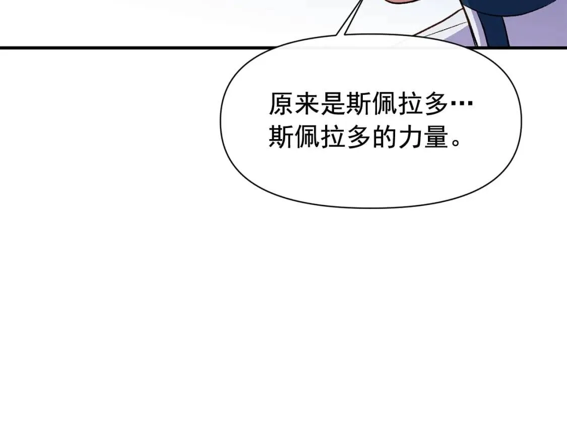 第76话 万一伤到了怎么办 第51页