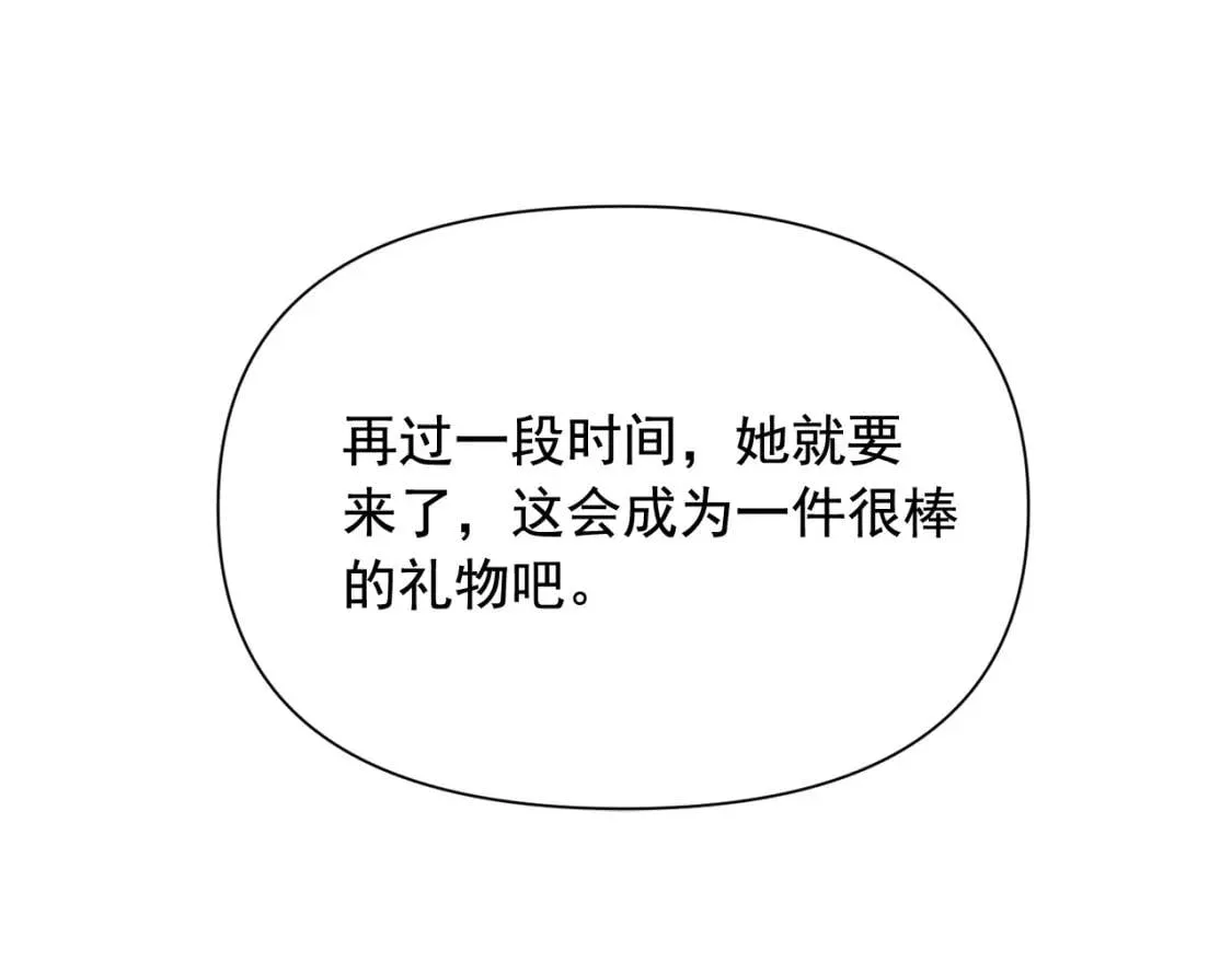 第76话 万一伤到了怎么办 第52页