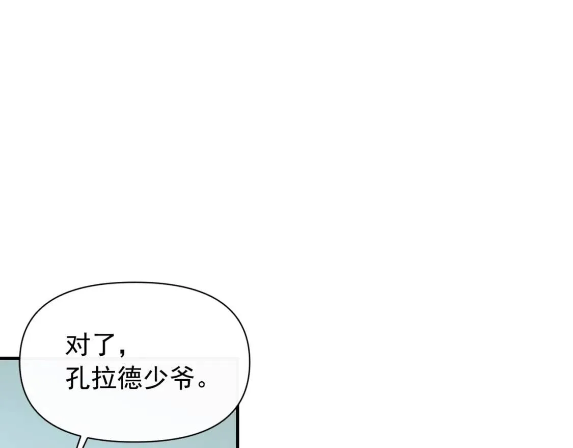 第76话 万一伤到了怎么办 第54页