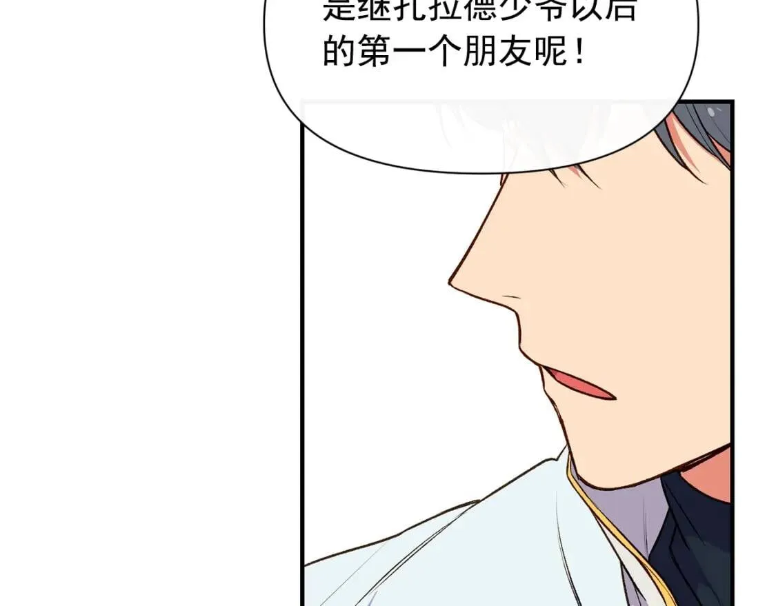 第76话 万一伤到了怎么办 第58页