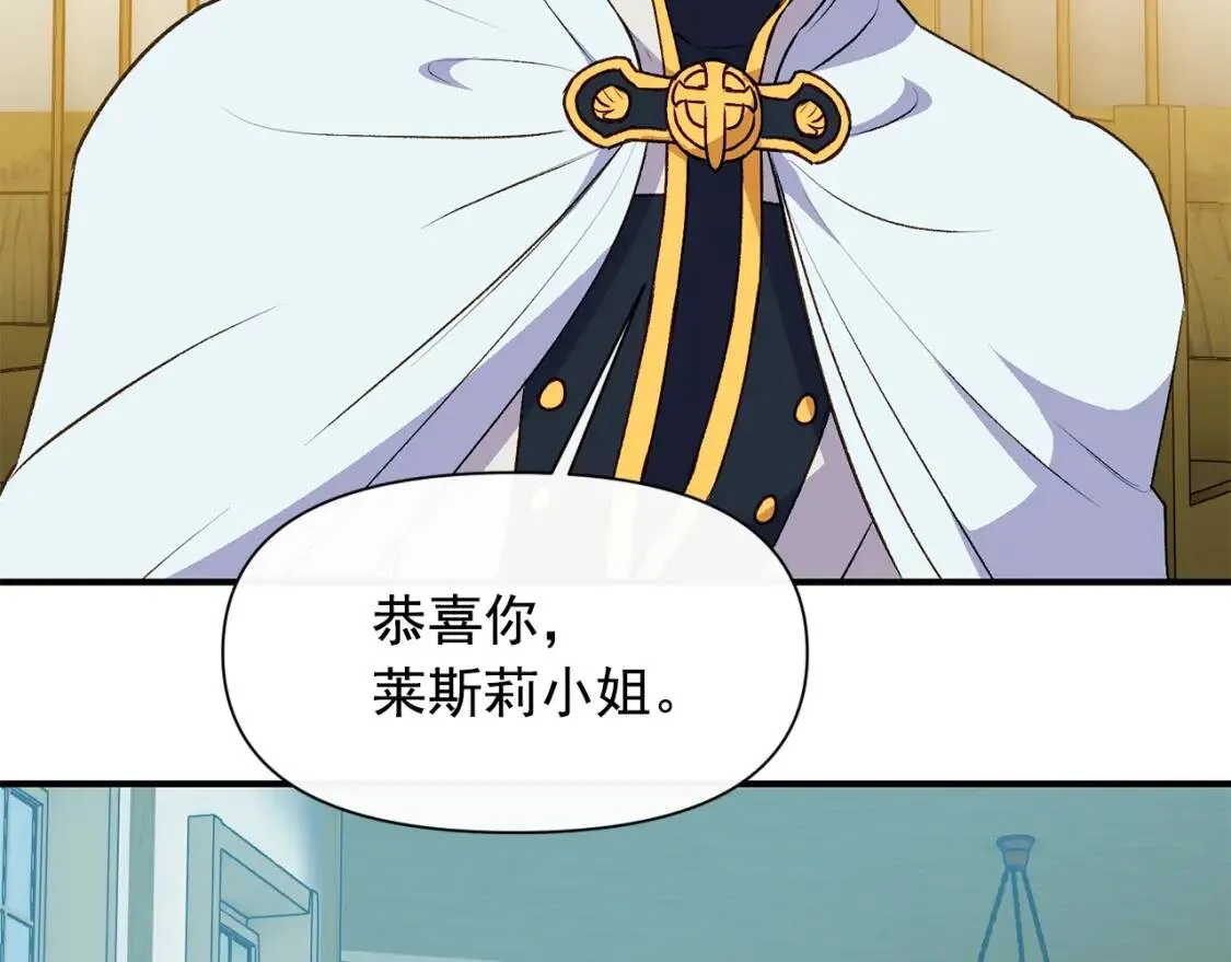 第76话 万一伤到了怎么办 第61页
